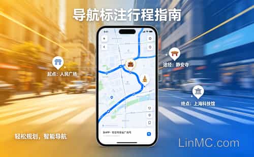 360导航地图标注,轻松定位你的专属地标