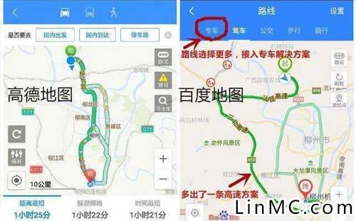 导航APP地图标注
